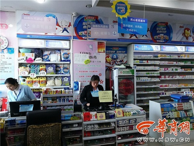 刷醫(yī)?？ň湍苜I日用百貨 榆林多個(gè)藥店變相成“超市”甚至出售家電