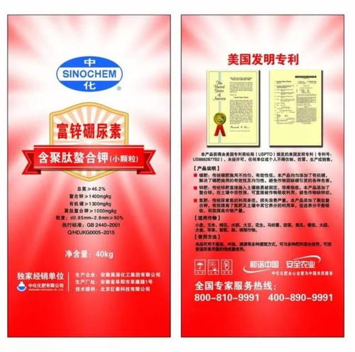 中化系列差異化尿素產品介紹及誠招各縣市代理